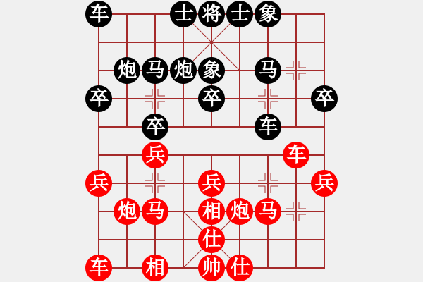 象棋棋譜圖片：棋道鐘人（神1-1）先負(fù) wgp - 步數(shù)：20 