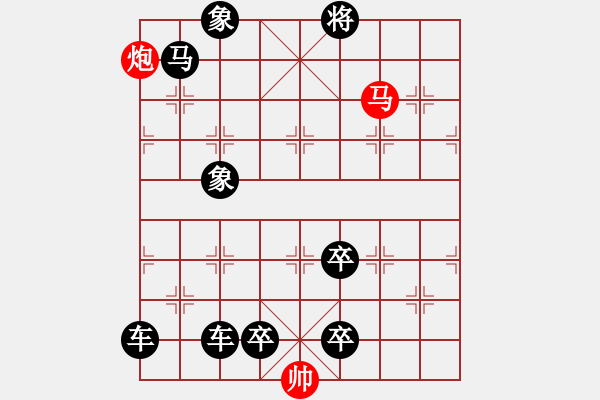 象棋棋譜圖片：JJ象棋春秋爭(zhēng)霸54關(guān)試改進(jìn) - 步數(shù)：29 