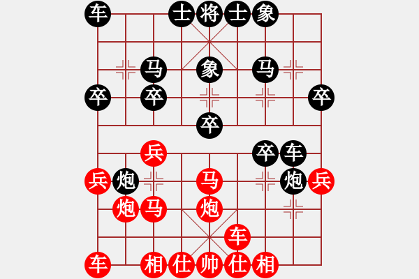 象棋棋譜圖片：thienma(9段)-和-新特大克星(月將)中炮右橫車對(duì)屏風(fēng)馬 紅進(jìn)中兵 - 步數(shù)：20 