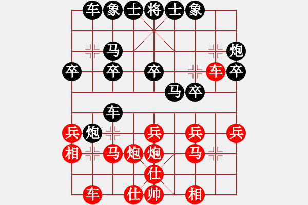 象棋棋譜圖片：2016.7.31.1世紀(jì)櫻園.pgn - 步數(shù)：20 