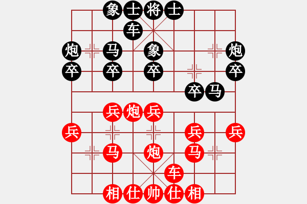 象棋棋譜圖片：步步緊逼(北斗)-和-奕天七十一(北斗) - 步數(shù)：30 