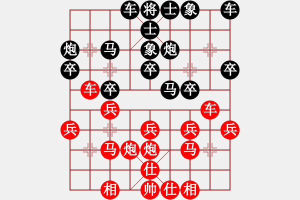 象棋棋譜圖片：射雕郭靖(6弦)-負(fù)-帥天將(2星) - 步數(shù)：20 