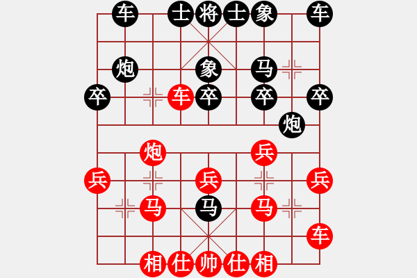 象棋棋譜圖片：滴水穿石佛[紅]勝長嘯[黑] - 步數(shù)：20 