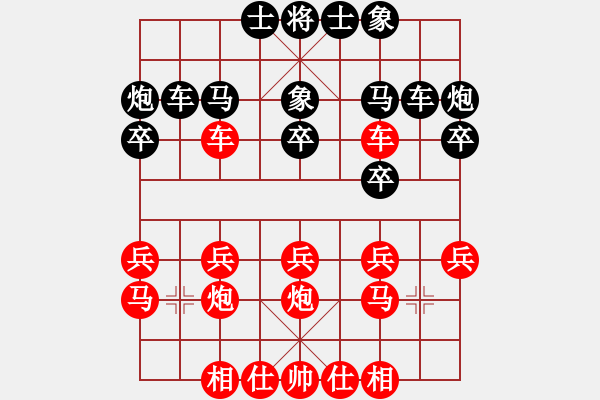 象棋棋譜圖片：弈天對(duì)局（紅） - 步數(shù)：20 