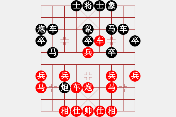 象棋棋譜圖片：弈天對(duì)局（紅） - 步數(shù)：30 