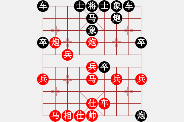 象棋棋譜圖片：清溪花園(9星)-勝-吸毒歐陽瘋(9星) - 步數(shù)：30 