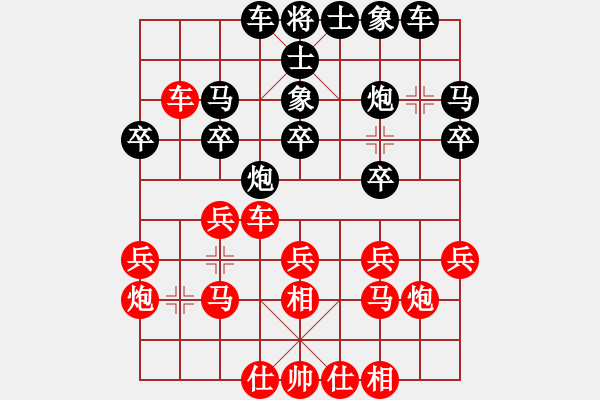 象棋棋譜圖片：哈哈[1245437518] -VS- 大哥[335678359] - 步數(shù)：20 