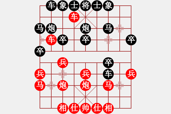 象棋棋譜圖片：風(fēng)斗羅(9星)-和-夢(mèng)開(kāi)始地方(9星) - 步數(shù)：20 