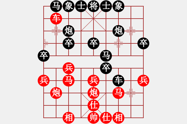 象棋棋譜圖片：風(fēng)斗羅(9星)-和-夢(mèng)開(kāi)始地方(9星) - 步數(shù)：30 