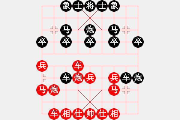 象棋棋譜圖片：橫才俊儒[292832991] -VS- 玉樹林風[-]（驚天動地） - 步數(shù)：20 