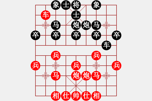 象棋棋譜圖片：垃圾短信(2段)-負(fù)-錢(qián)龍尊邸(2段) - 步數(shù)：20 