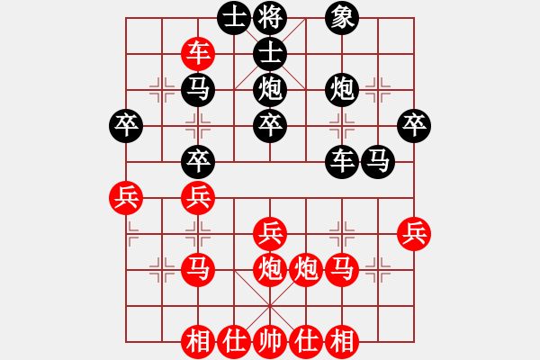 象棋棋譜圖片：垃圾短信(2段)-負(fù)-錢(qián)龍尊邸(2段) - 步數(shù)：30 