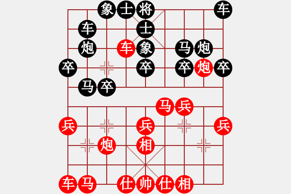 象棋棋譜圖片：第二局 林奕仙(先勝) 沈文熒 - 步數(shù)：20 