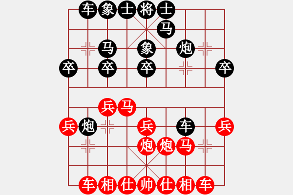 象棋棋譜圖片：周建民 先負 劉冬平 - 步數(shù)：20 