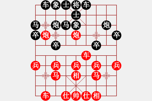 象棋棋譜圖片：百思不得棋解[575644877] -VS- 霄峰[1049714741] - 步數：20 