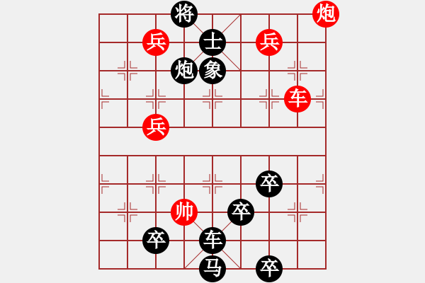 象棋棋譜圖片：第7局龍困淺灘（紅先和） - 步數(shù)：0 