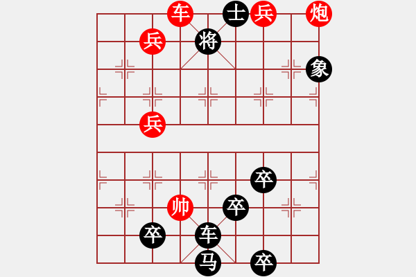 象棋棋譜圖片：第7局龍困淺灘（紅先和） - 步數(shù)：10 