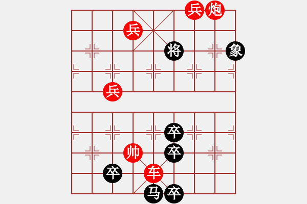 象棋棋譜圖片：第7局龍困淺灘（紅先和） - 步數(shù)：20 