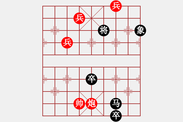 象棋棋譜圖片：第7局龍困淺灘（紅先和） - 步數(shù)：30 