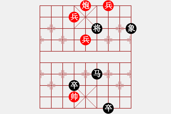 象棋棋譜圖片：第7局龍困淺灘（紅先和） - 步數(shù)：40 