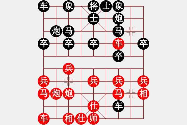 象棋棋譜圖片：黎德志 先負(fù) 劉宗澤 - 步數(shù)：20 