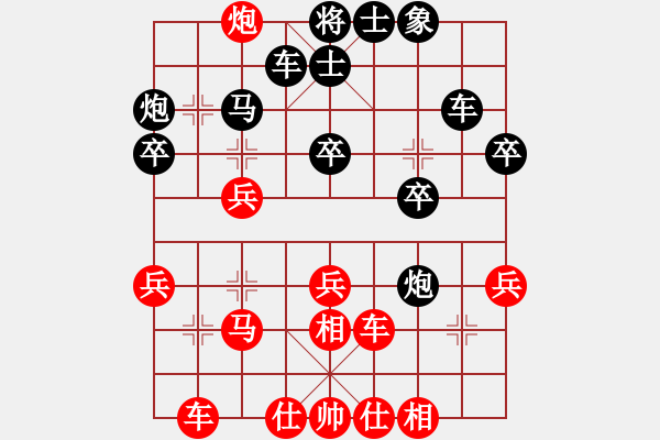 象棋棋譜圖片：棋友-魚aiq鳥[575644877] -VS- 美麗人生[695453421] - 步數(shù)：30 