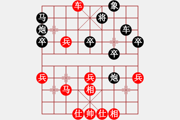 象棋棋譜圖片：棋友-魚aiq鳥[575644877] -VS- 美麗人生[695453421] - 步數(shù)：40 