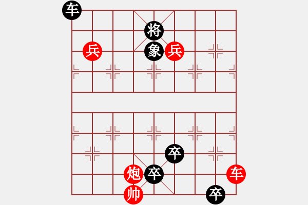 象棋棋譜圖片：街頭殘局 - 步數(shù)：0 