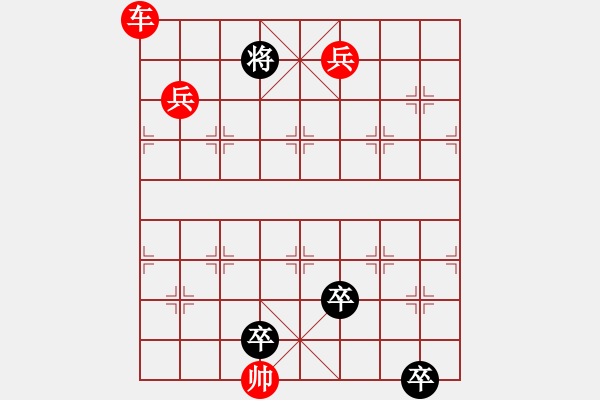 象棋棋譜圖片：街頭殘局 - 步數(shù)：10 