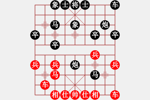 象棋棋譜圖片：包頭小刀(2段)-負-閃電鷹(5段) - 步數(shù)：20 