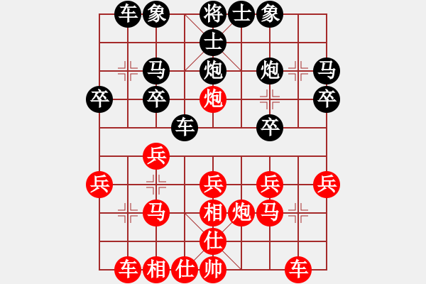 象棋棋譜圖片：兵河五四 - 步數(shù)：20 