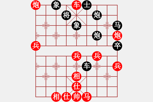 象棋棋譜圖片：兵河五四 - 步數(shù)：80 