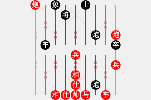 象棋棋譜圖片：兵河五四 - 步數(shù)：90 