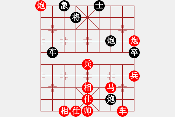 象棋棋譜圖片：兵河五四 - 步數(shù)：91 