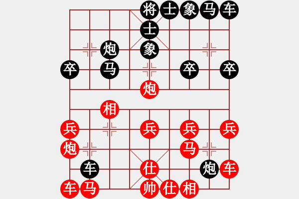 象棋棋譜圖片：銀河戰(zhàn)神(4段)-和-謝文洪(7段) - 步數：20 