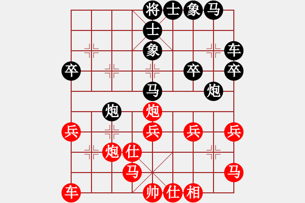 象棋棋譜圖片：銀河戰(zhàn)神(4段)-和-謝文洪(7段) - 步數：30 