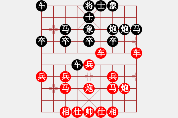 象棋棋譜圖片：誰[紅] -VS- 隱隱約約[黑] - 步數(shù)：20 