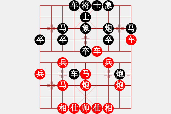 象棋棋譜圖片：誰[紅] -VS- 隱隱約約[黑] - 步數(shù)：30 