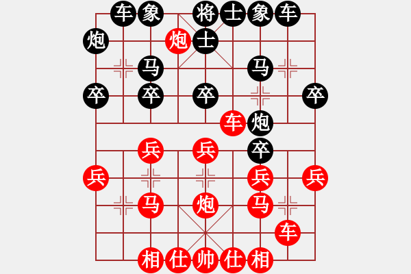 象棋棋譜圖片：難得一搏(2段)-勝-鑫福網(wǎng)吧(5段) - 步數(shù)：30 