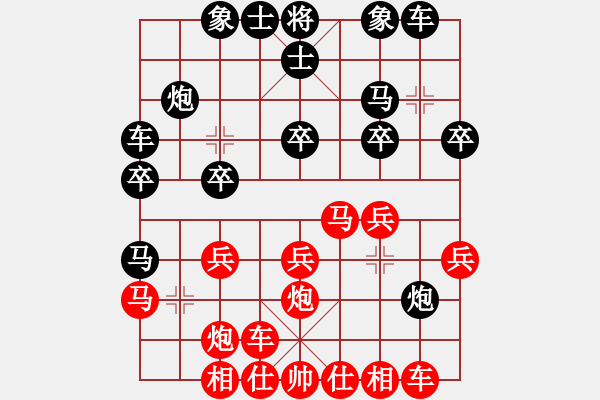 象棋棋譜圖片：一縷輕煙[14863866] -VS- 平安[997169634] - 步數(shù)：20 