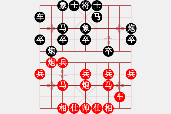 象棋棋譜圖片：此情可逝(9星)-勝-湖北徐偉康(9星) - 步數(shù)：20 