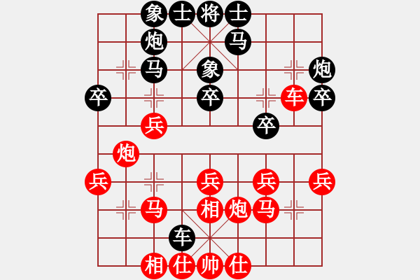 象棋棋譜圖片：此情可逝(9星)-勝-湖北徐偉康(9星) - 步數(shù)：30 