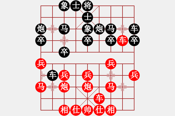 象棋棋譜圖片：一脈劍(9星)-勝-魔王程咬金(9星) - 步數(shù)：20 