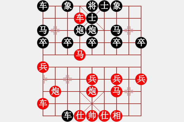 象棋棋譜圖片：橫才俊儒[292832991] -VS- 天若有情[406166055] - 步數(shù)：20 