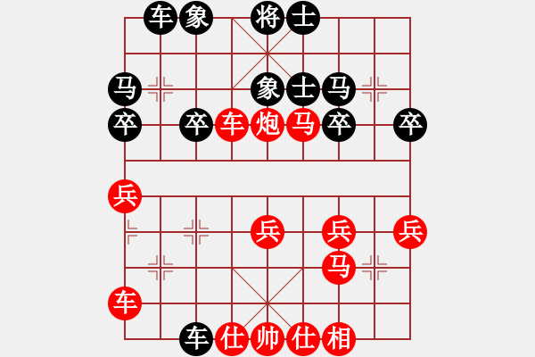 象棋棋譜圖片：橫才俊儒[292832991] -VS- 天若有情[406166055] - 步數(shù)：30 