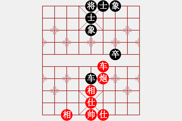 象棋棋譜圖片：星月龍(電神)-和-云中龍(天罡) - 步數(shù)：280 