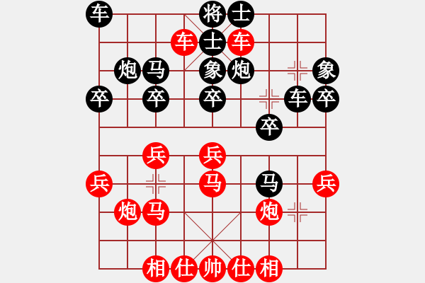 象棋棋譜圖片：星月龍(電神)-和-云中龍(天罡) - 步數(shù)：30 