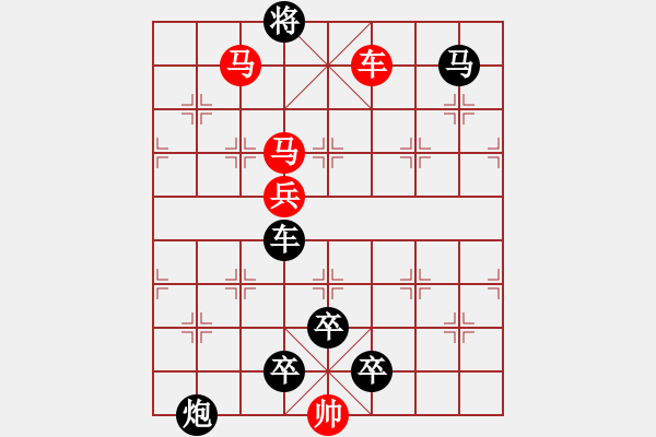 象棋棋譜圖片：魚躍于淵01 【任云】 - 步數(shù)：10 