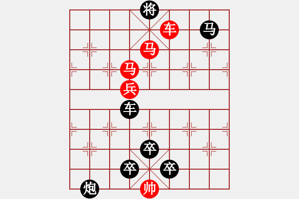 象棋棋譜圖片：魚躍于淵01 【任云】 - 步數(shù)：14 