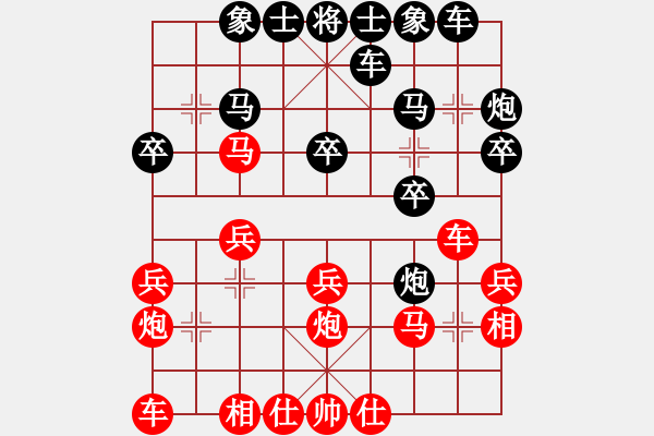 象棋棋谱图片：精灵哥哥(9段)-和-星际争霸(6段) - 步数：20 
